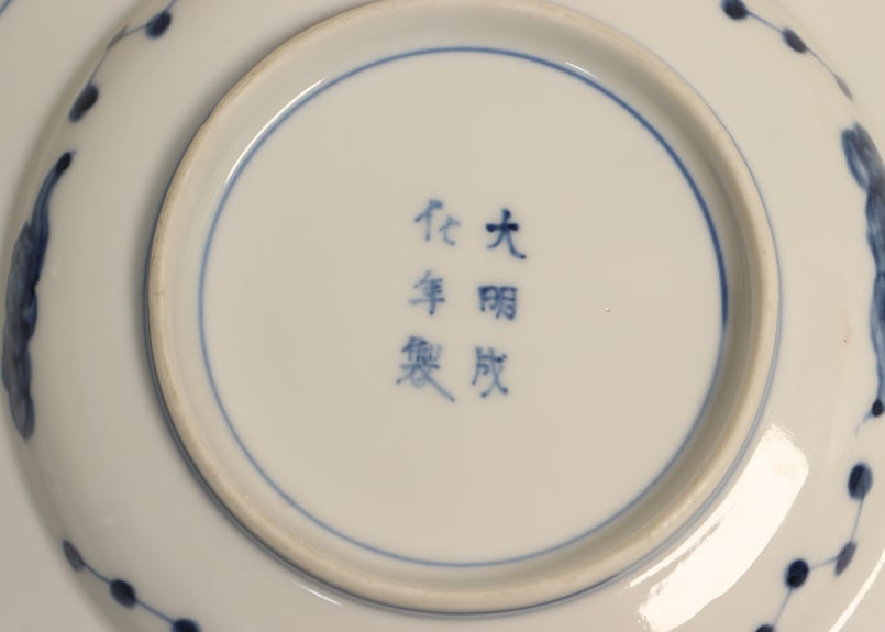 明治前期染付山水図鍔縁6寸皿 | 吉祥寺PukuPuku