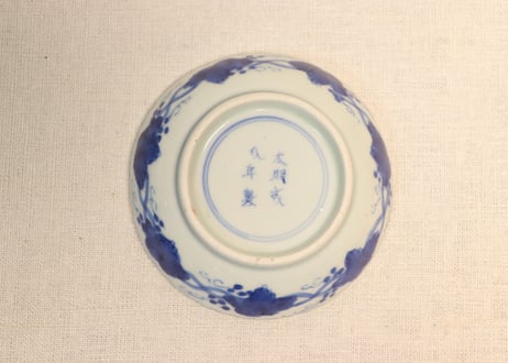 江戸幕末染付双龍と山葡萄図ギザ縁小皿