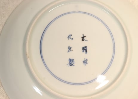 江戸中期染付若松と鶴図5寸皿②フリモノ