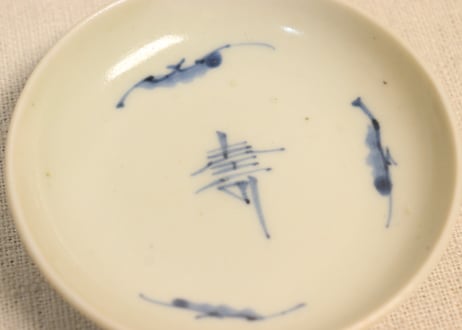 江戸後期染付寿文字と蝙蝠図豆皿①