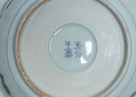 江戸中期色絵山水図なます皿