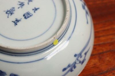 江戸中期藍柿右衛門桜と蛸唐草図なます皿 高台ホツ | 吉祥寺PukuPuku