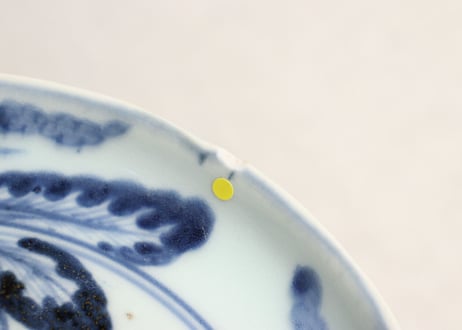 江戸中期染付二方に蕪図6寸皿 小ホツ