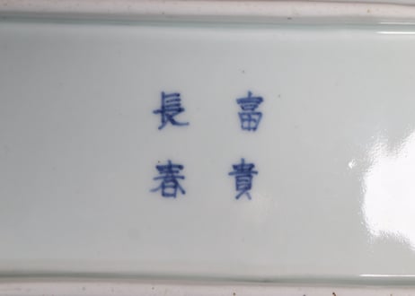 江戸中期染付松竹梅図長皿①