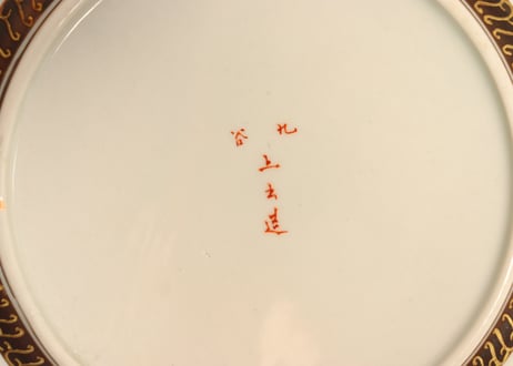 明治前期九谷焼色絵家風景図通り物8寸皿②　ノミホツ