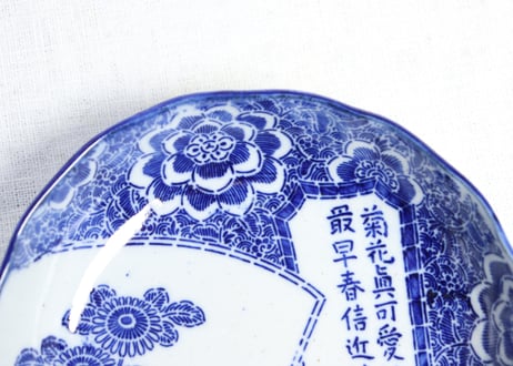 明治前期紙刷漢詩と菊図なます皿