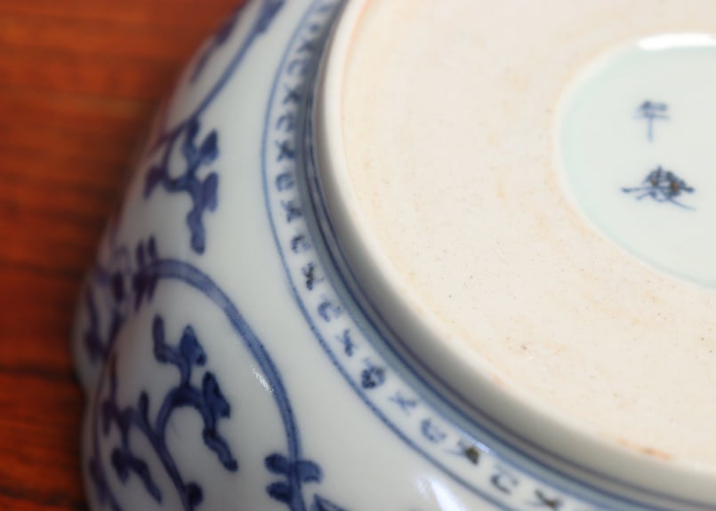 江戸中期染付萩唐草図なます皿② | 吉祥寺PukuPuku