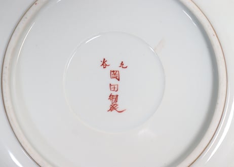 明治前期九谷焼色絵松鶴図通り物なます皿①