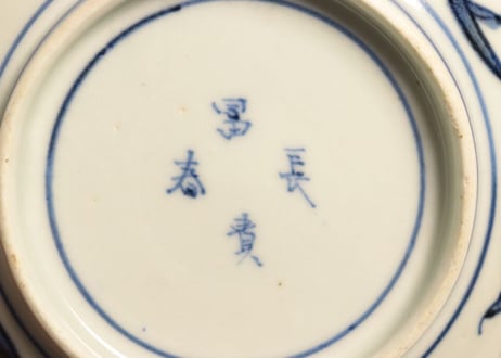 明治前期色絵二方梅図小皿 ノミホツ