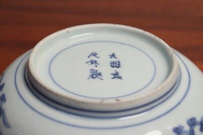 骨董アンティーク藍柿右衛門梅図蛸唐草文輪花縁膾皿向付縁錆