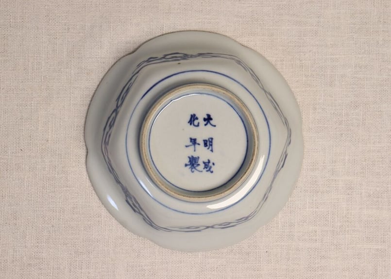 小皿 古伊万里 明治 丸窓 ようらく 四方襷文様 大明嘉清年製 イ号 ニュウ 小皿 古伊万里 明治 丸窓 ようらく 四方襷文様 大明嘉清年製