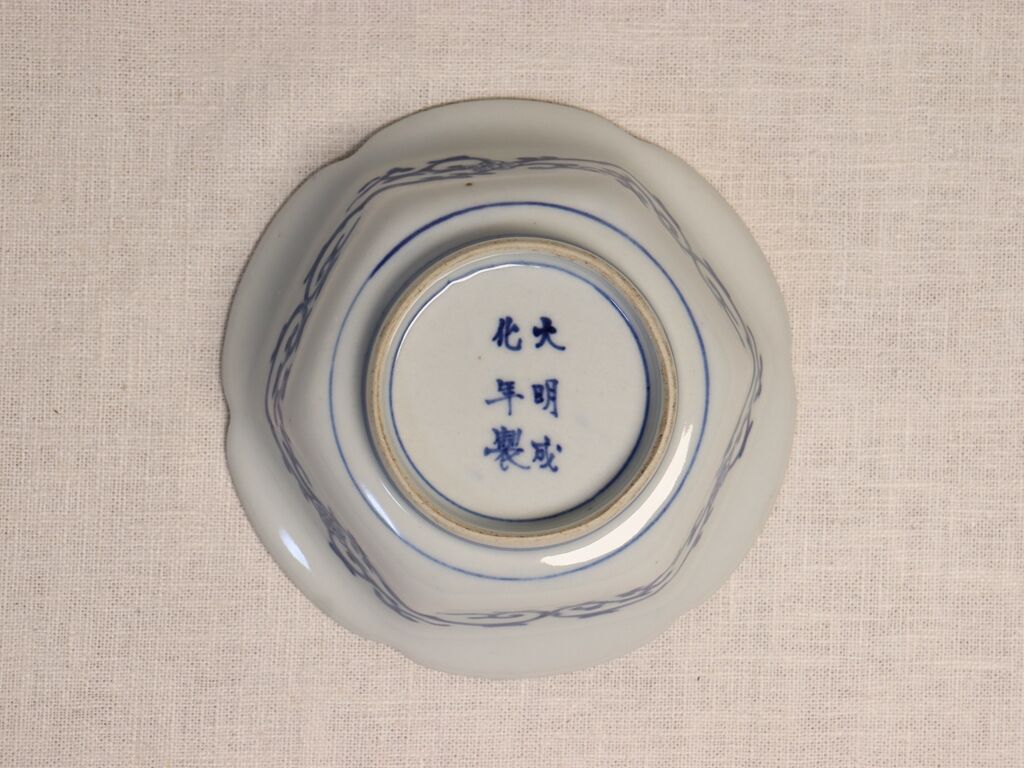 小皿 染付 花弁縁 丸窓 松竹梅 縁文 雷文 訳あり 明治 大正 古伊万里 イ号