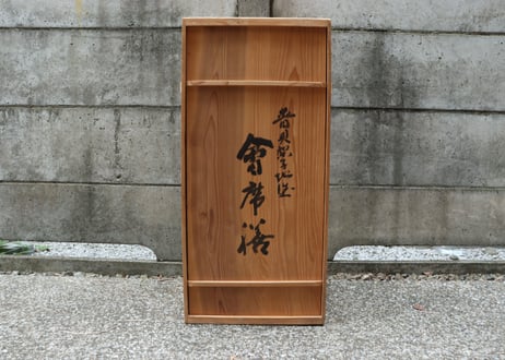 総黒青貝螺鈿会席膳 5客組 共箱付