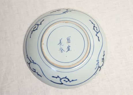 江戸中期染付熨斗に菊図9.5寸皿