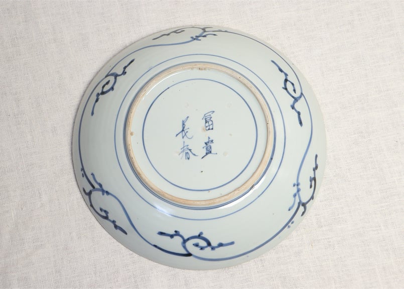 江戸中期染付熨斗に菊図9.5寸皿 | 吉祥寺PukuPuku