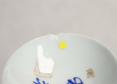 【金継ぎ用】キズ盃15客セット