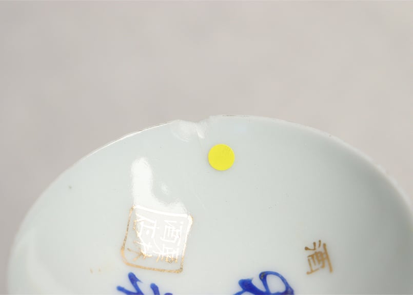 白磁素文盃洗 金継ぎ 金継ぎ修復品