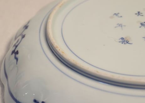 江戸中期染付牡丹図9.5寸輪花皿 ホツ