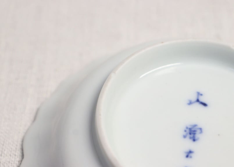 明治後期~大正源六製白磁春蘭図陽刻なます皿 | 吉祥寺PukuPuku 明治後期~大正源六製白磁春蘭図陽刻なます皿 | 吉祥寺PukuPuku