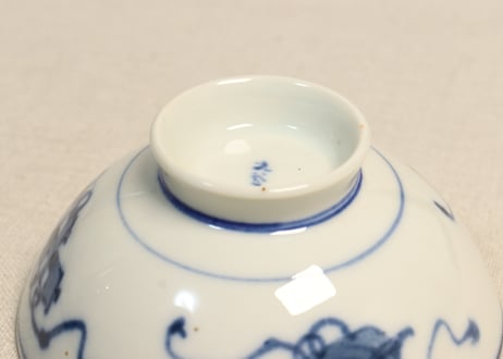 明治前期九谷焼金彩染付山水図碗