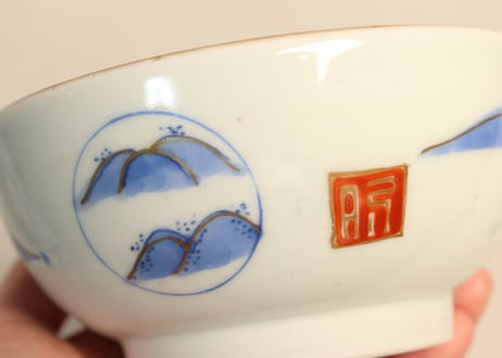 江戸幕末金彩朝顔と山水図飯茶碗