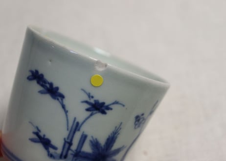 江戸中期染付松竹梅に水仙図猪口 小ホツ