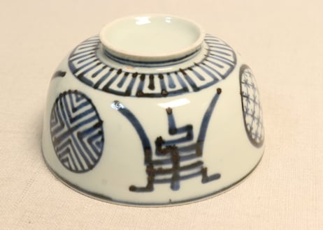 江戸後期染付丸文と文字図蓋茶碗①濃いめ