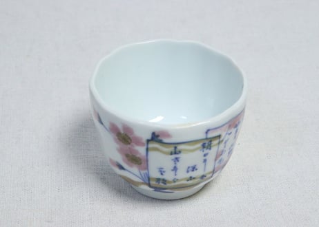 明治後期～大正染付海軍図通り物向付　5客組　1客小ニュウ