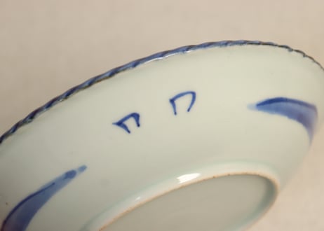 江戸幕末染付四方に松図捻り縁なます皿②濃いめ フリモノ