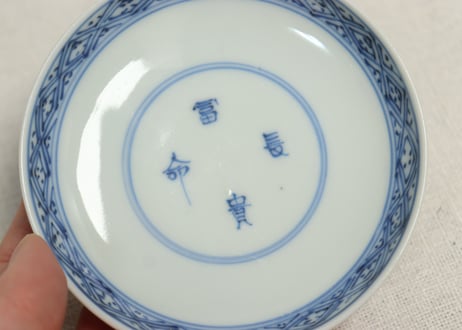 江戸幕末染付竹林雀図蓋茶碗　5客組