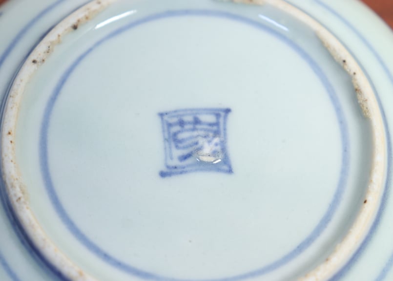 江戸中期染付花唐草文なます皿(筒江窯)① | 吉祥寺PukuPuku 江戸中期染付花唐草文なます皿(筒江窯)① | 吉祥寺PukuPuku