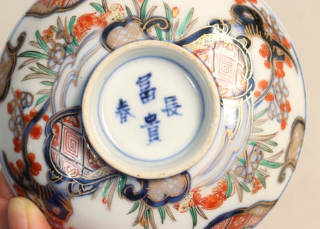 明治前期色絵杜若と梅図飯茶碗