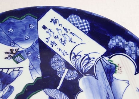 明治前期染付寿老人他窓絵図大皿