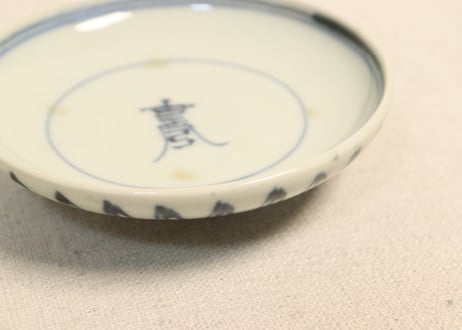 江戸中期染付木賊文蓋茶碗 蓋シミ