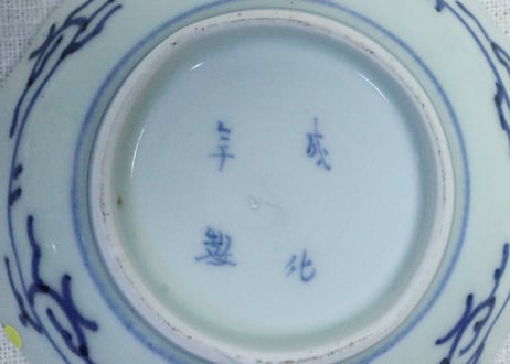 江戸後期染付蛸唐草図小皿➁　少甘手