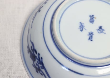 明治前期大聖寺焼色絵三果文なます皿5客組