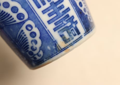 明治後期～大正銅判蝶と福寿文字図猪口