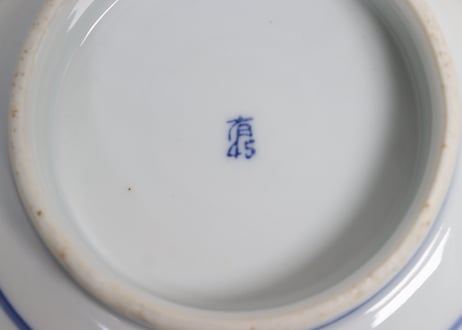 昭和戦前ゴム判山水図三つ組鉢