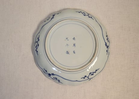 江戸中期染付牡丹図9.5寸輪花皿 ホツ