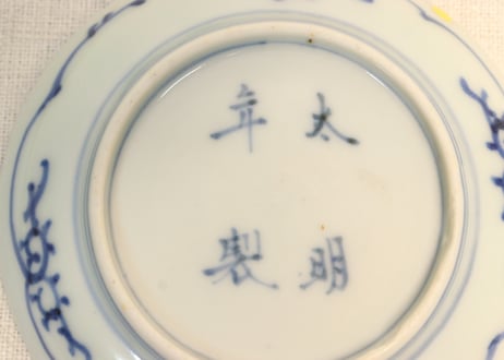 江戸幕末染付二方牡丹と鳥図小皿②　少甘手