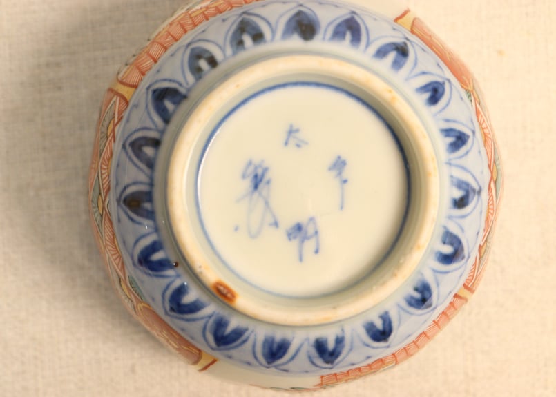 明治前期色絵柴垣に梅と龍図通り物向付 | 吉祥寺PukuPuku