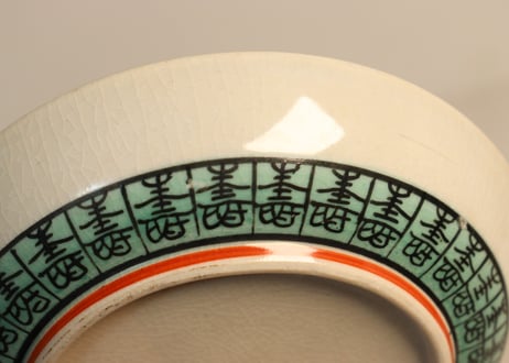 明治前期九谷焼赤絵網手文小皿②　甘手