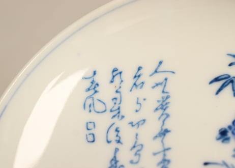 昭和戦前ゴム判竹と菊図小皿