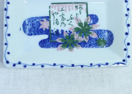 明治後期～大正銅判和歌に紅葉図長角皿