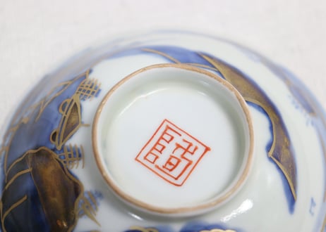 江戸幕末金彩染付山水図飯茶碗