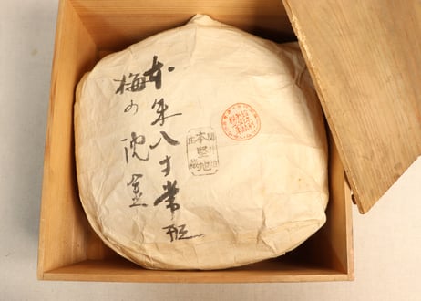 皆朱沈金梅図大平椀　共箱付