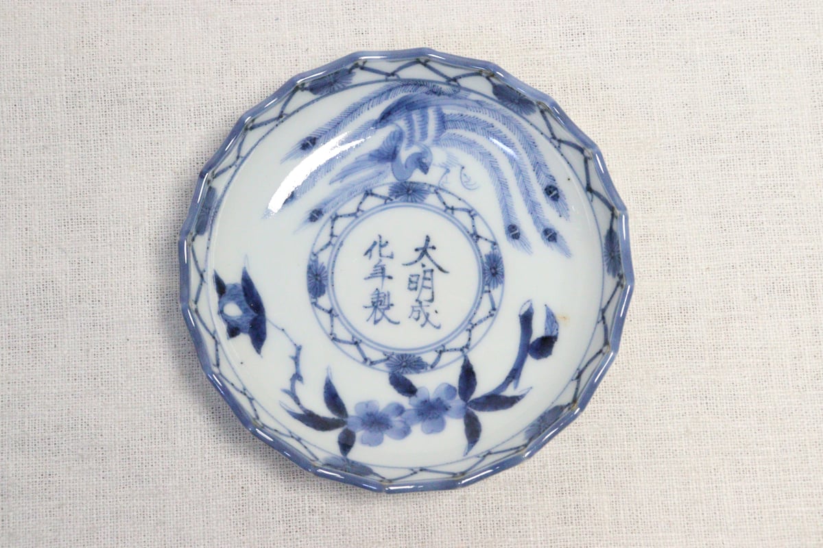希少　平戸　嘉祥　作　染錦 墨弾き桜に蜘蛛の巣 吉祥紋図 ６寸皿 平戸嘉祥 染錦 墨弾き桜に蜘蛛の巣 吉祥紋図 6寸皿