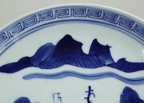 江戸幕末染付山水図7寸皿