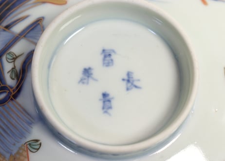 明治前期色絵春蘭と椿図通り物蒸茶碗