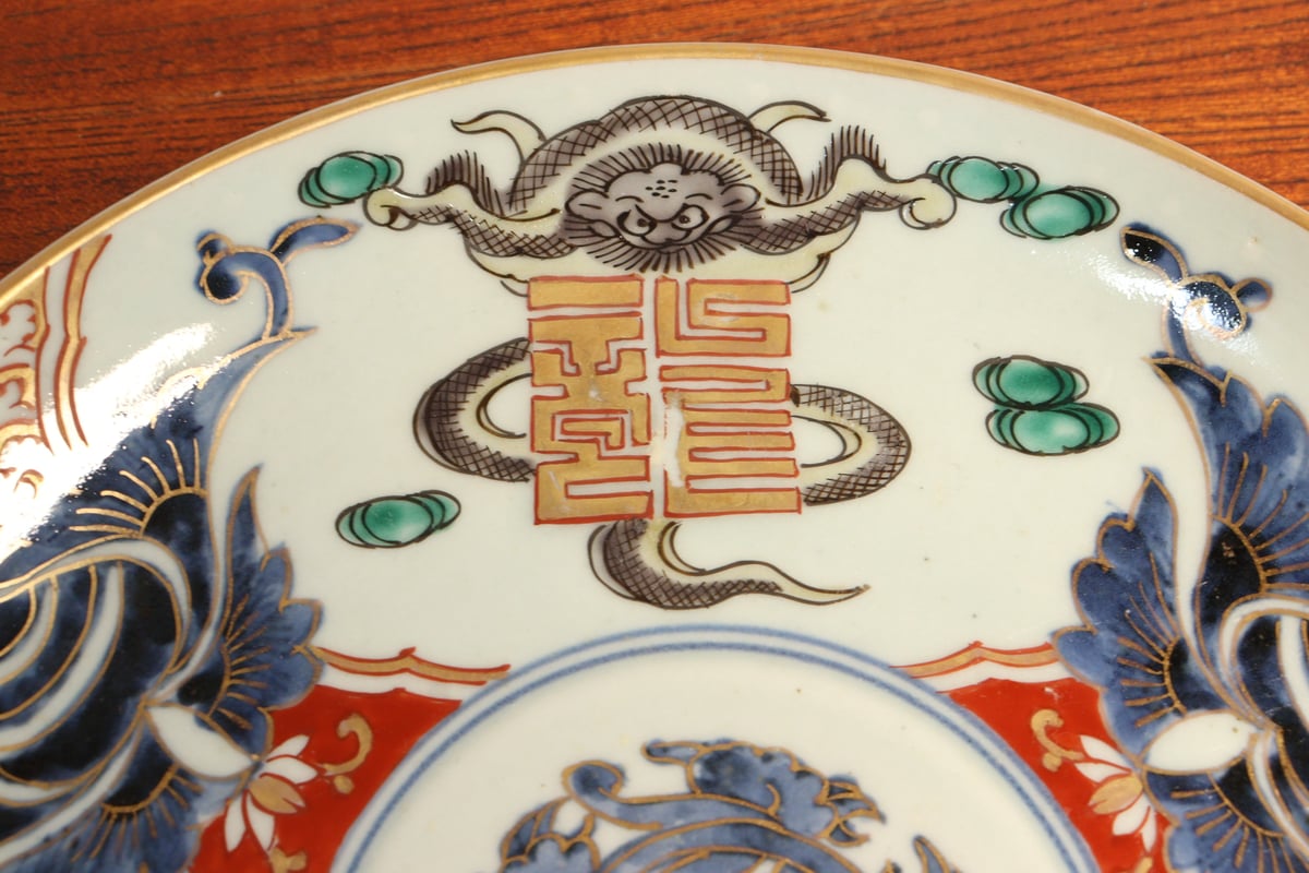 江戸中期色絵宝珠と龍図7寸皿③金彩擦れ | 吉祥寺PukuPuku